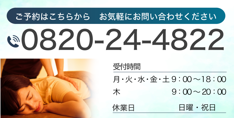 【電話番号】【営業時間】【休業日】